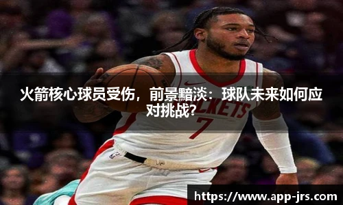 jrs直播低调看
