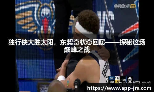 jrs低调看高清直播