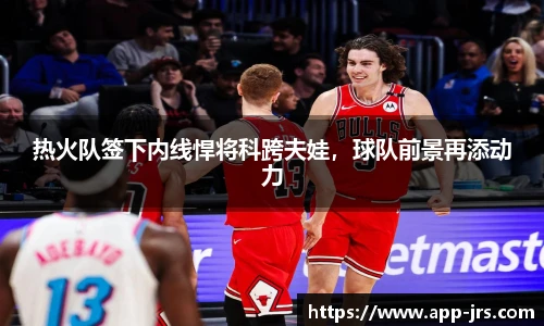 jrs直播低调看直播