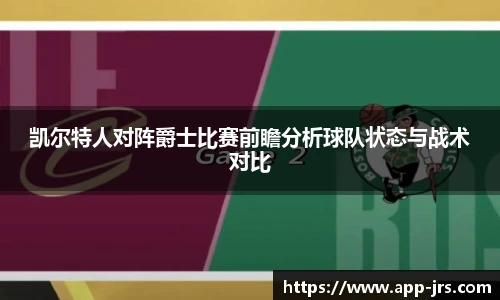 jrs低调看高清直播