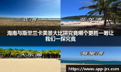 jrs低调看高清直播